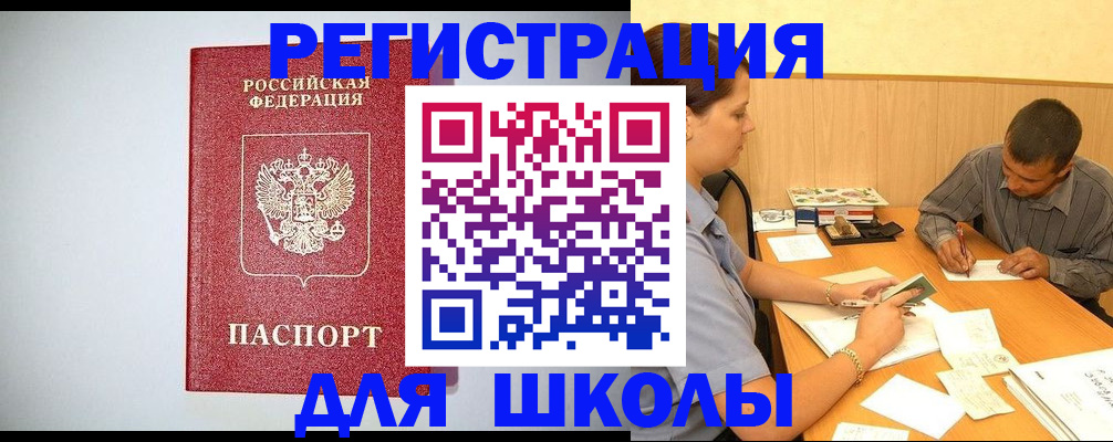 временная регистрация собственник в Шахунье